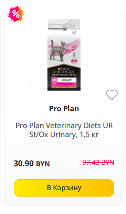 Pro Plan Veterinary Diets UR St/Ox Urinary, 1,5 кг